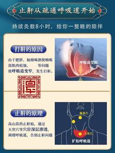 【当晚除】治打呼噜神p器重度打鼾防打呼噜克星止鼾贴男女专用立