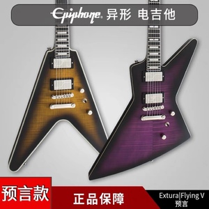 Epiphone易普锋预言系列FlyingV/Extura/Explorer/Firebird电吉他