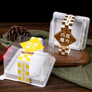 咸奶油红丝绒蛋糕盒子切件咸蛋黄奶油巧克力魔方芝士包装盒100套