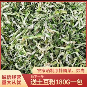 四川特产脱水榨菜菱格菜干250g青菜干农家自然足干可凉拌炒菜佐料