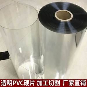 高透明塑料板材硬质塑胶板挡风防水软布防尘玻璃家用防雨pvc卷材