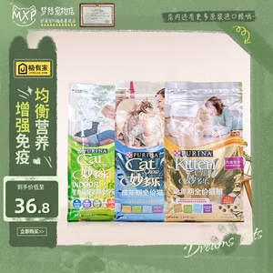 雀巢普瑞纳妙多乐均衡营养室内猫粮1.5kg猫主粮宠物成猫幼猫粮
