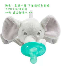 Philips Avent新安怡安抚奶嘴带大象0个月以上新生儿大象娃娃可换