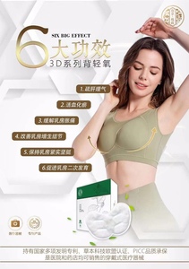 佰草极疏背轻氧淋巴疏通内衣中药排毒内衣乳腺增生胀痛矫正文胸