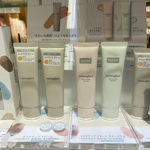 日本naturaglace五合一隔离霜粉底液bb霜妆前乳天然孕妇可专用