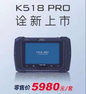 K518PRO汽车钥匙防盗匹配仪 OBD主线FP30线沃尔沃适配器16+32线束