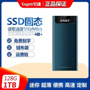 忆捷M2迷你移动固态硬盘 Type-c PSSD 128GB 256G 512G 1TB固态盘