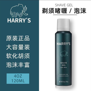 美国原装进口HARRYS男士剃须啫喱HARRY S刮胡子泡沫顺滑软化膏