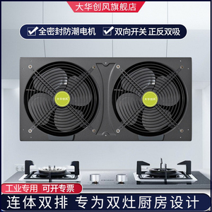 金羚厨房双排排风扇排气扇商用抽风机换气扇强力油烟机工业专用窗
