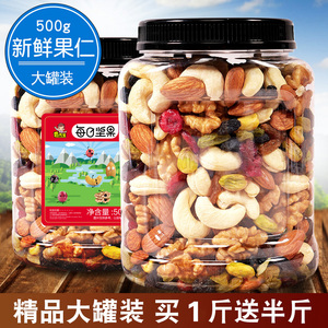 糖尿病人吃的每日混合坚果干果仁孕妇控糖无糖精无盐专用小零食品