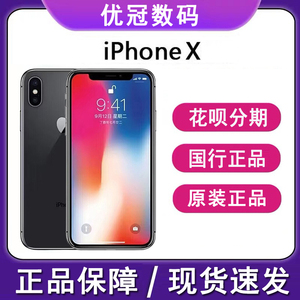 【二手】Apple/苹果 iPhone X 原装国行正品iPhoneX苹果X手机二手