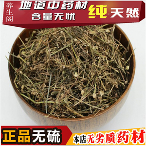 白花蛇草新货白花舌蛇草包邮500g可搭配半枝莲铁树叶 阿里巴巴找货神器