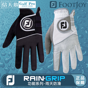 FOOTJOY雨天RainGrip男士高尔夫手套布纤维干爽速干透气防滑握力