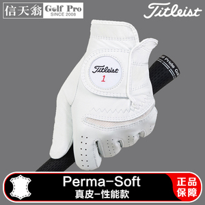 Titleist高尔夫Perma-Soft男士羊皮手套贴合舒适轻薄透气柔软握感