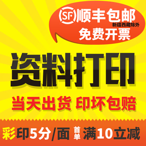 网上打印资料黑白彩色复印书本a4文件彩印服务a3试卷印刷装订成册 阿里巴巴找货神器
