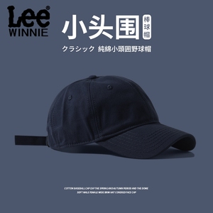 Winnie Lee小头围帽子52男女鸭舌帽小头小号棒球帽软顶夏季遮阳xs