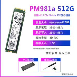 Samsung/三星 PM981a 拆机通电少1T M2 PCI NVMESSD固态硬盘PM9A1