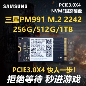 Samsung/三星 PM991A 9B1 SN740 BC711 BG5 1T2242M2NVME固态硬盘