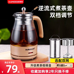 黑茶煮茶器全自动蒸汽煮茶壶泡茶家用玻璃安化专用白茶蒸茶壶小型
