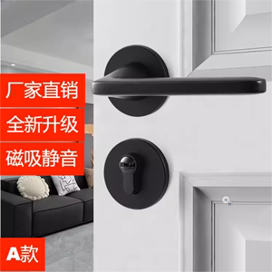 卧室门锁黑色内室分体太空铝通用家用磁吸静音房门门把手锁具