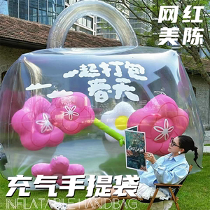 网红透明包包气模市集大型充气显眼包气球户外展览pvc气膜花朵定