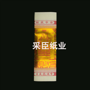 台湾100金纸金3天公大佰寿金环保台湾烫金开张寿天金烧纸金纸