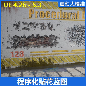 Procedural Decal Tools UE4.26-UE5.3.2 程序化墙面油漆贴花工具