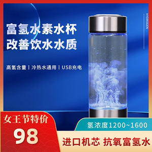 日本原装富氢水杯水素杯电解弱碱高浓度负离子保温玻璃家用小分子