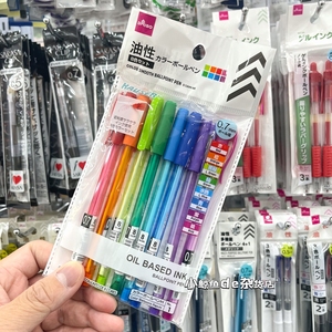 日本Daiso大创彩虹色原子笔0.7mm油性圆珠笔儿童文具8色入 印度制
