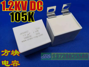 ANWO 方形模块 高压无感吸收谐振电容SCP 1200V1UF 1.2KV105K 10%