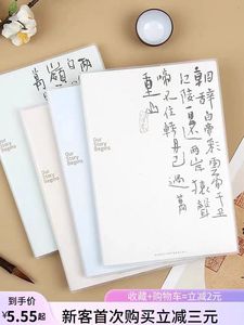 初品中国风古诗词复古创意汉风封面笔B5A5胶套本笔记本记事本