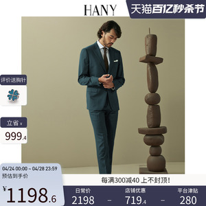 HANY【意大利vbc纯羊毛】西装套装男墨绿正装孔雀绿男士绅士西服