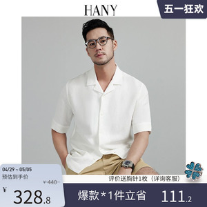 HANY【高级亚麻古巴领】汉尼短袖衬衫男商务休闲男士中式白色衬衣