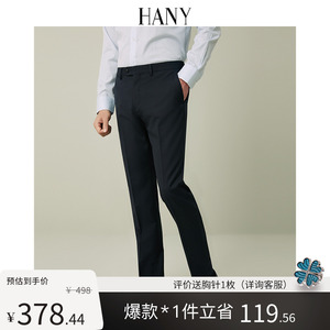 HANY【可机洗羊毛桑蚕丝】汉尼西裤男商务正装男士裤子男裤西装裤