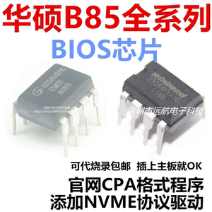 华硕B85M-G/M/E/A/K/F/V/D/E/PRO GAMER/V5 PLUS芯片BIOS添加nvme