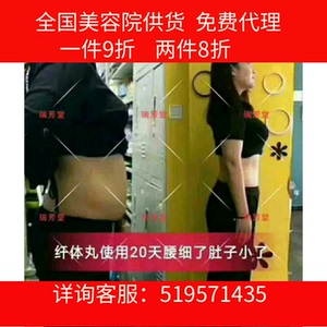 瑞芳堂纤体减肥丸 瑞芳堂纤体减肥丸品牌 价格 阿里巴巴