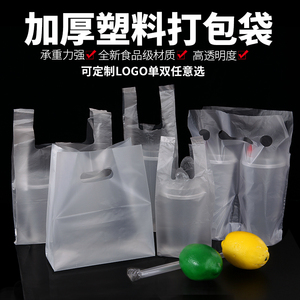 单双杯奶茶袋一次果汁性饮料袋外卖食品打包袋加厚手提透明塑料袋