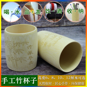 竹子茶杯纯天然竹杯子喝水杯家用竹酒杯复古老式水杯竹筒酒杯子