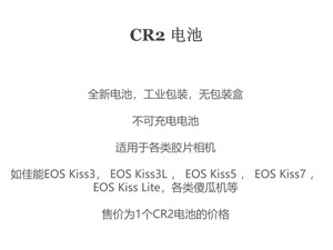 CR2电池 胶片相机适用 工业包装 适用于佳能EOS KISS3 5 7 拍立得