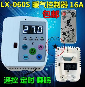 LX060S/059碳纤维电暖器16A10A碳晶取暖器油汀暖气温控带遥控定时