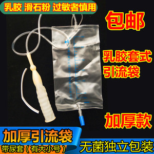 一次性加厚引流袋带尿套尿袋男用简易接尿器男性护理带集尿袋10个