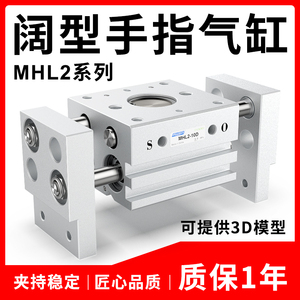 气动夹爪手指HFT气缸宽阔型MHL2-10D/16D/20D/25D/32D/40D/D1/D2