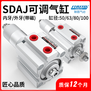 SDAJ薄型气缸可调行程50/63/80*20/30/40/50/75-50-S-B带磁外螺纹