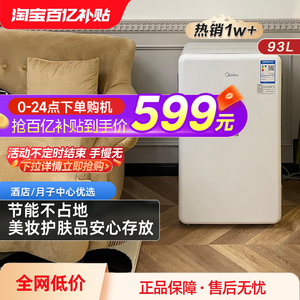 【小冰箱】美的93升单门官方节能省电家用租房办公宿舍小型电冰箱