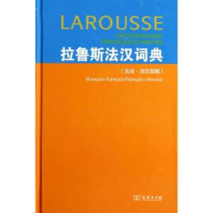 拉鲁斯法汉词典(法法.法汉双解) 无 正版书籍 新华书店旗舰店文轩官网 商务印书馆