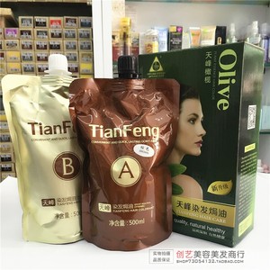 章华天峰橄榄染发焗油膏彩色染发剂500ml*2自然黑栗子棕温和