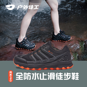 户外特工专业全防水防滑徒步登山鞋男女轻量化户外运动鞋子T52PRO