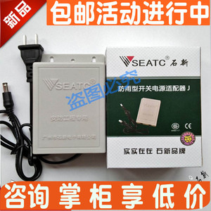 石新J款绿盒12V2A百万高清监控工程野外防水网络摄像机电源适配器