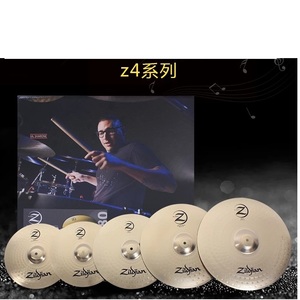 知音Z4镲片四片五片装zildjian架子鼓镲片ZBT套镲 K1250 A391