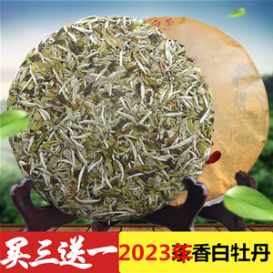 福鼎白茶白牡丹23茶叶饼官方旗舰店定制21牡丹王一级原料花香300g